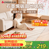 志高（CHIGO）碳晶地暖垫石墨烯地热垫电热地毯发热榻榻米加热地垫客厅取暖脚垫