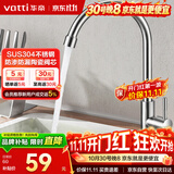 华帝（VATTI）厨房水龙头 不锈钢厨房水槽单冷龙头360度旋转洗菜盆龙头 016000