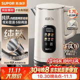 苏泊尔（SUPOR）烧水壶纯钛内胆0涂层 彩屏触控 多段调温保温 调奶器 恒温水壶 家用电热水壶SW-17J86T
