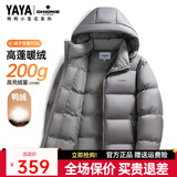 鸭鸭（YAYA）【高充绒】羽绒服男士短款2026年秋冬季新款连帽加厚防寒上衣外套 青黛灰色 L 【120-135斤】