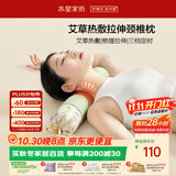 水星家纺枕头荞麦枕护颈枕艾草加热助眠颈椎枕圆柱硬枕花草枕单人
