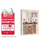 天下·英国法的塑造者