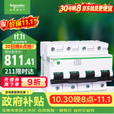 施耐德 空气开关4P C100A 家用总闸断路器iC65N 380V C120H空开R9F46491