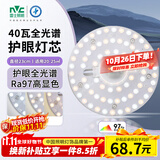 雷士（NVC）LED灯盘吸顶灯替换灯芯磁吸灯板圆形贴片40瓦三色光-全光谱-Ra97