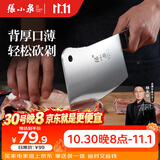 张小泉加厚刀背家用斩骨刀排骨刀剁肉刀钢刀厨房用刀