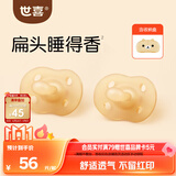 世喜安抚奶嘴6-9个月以上防龅牙胀气1-3岁婴儿夜用扁带收纳盒随机发货