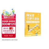 顾家北手把手教你用词伙掌握KET词汇和语法 雅思必备托福推荐词汇速记高分技巧口语必备词汇突破阅读技巧语法精讲听力训练口语训练KET必备