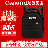 佳能（Canon） 原装相机包 单反相机包 摄影包 微单相机包 单肩包 双肩包专业摄影相机包适用佳能5D4 6D2 R5 R6 佳能90D RP R7  R5 R6原装双肩包 晒单享免费换新服务