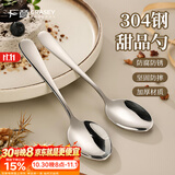广意 304不锈钢咖啡勺蛋糕甜品勺家用调味勺儿童小勺茶勺2支装GY7286