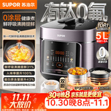 苏泊尔（SUPOR）鲜呼吸系列电压力锅5L 0涂层精钢内胆配蒸笼 4-6人家用电饭煲高压锅SY-50FC5033