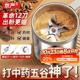 京严粉碎机磨粉机家用小型打粉机超细多功能研磨机中药五谷杂粮破壁机 旗舰款【430不锈钢*12刀头】600W大动力 600ML大容量|秒出粉|买即送大礼包