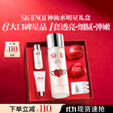 SK-II神仙水精华液75ml礼盒水乳化妆品全套护肤品套装sk2生日礼物女士