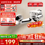 华帝（VATTI）浴缸龙头淋浴混水阀浴室冷热双控洗澡开关浴缸混水龙头