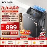 TCL 水旋风三动力直驱变频波轮洗衣机全自动12KG大容量家电1.31洗净比一级能效国家补贴B120T6-DP