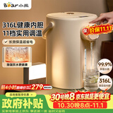 小熊（Bear）电热水瓶饮水机 恒温热水壶 防烫除氯母婴电水瓶烧水壶多段保温5L电水壶 暖吨吨 ZDH-H50R6