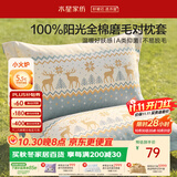 水星家纺枕套100%纯棉磨毛加厚A类四季家用宿舍枕头套一对装48x74cm