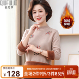 秋芙罗妈妈装冬装保暖加绒加厚针织衫中老年女装绣花打底衫老年人衣服 驼色 XL 【建议115-130斤】
