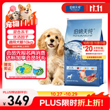 伯纳天纯生鲜系列全价通用犬粮深海御鲜鱼肉味10kg/20斤