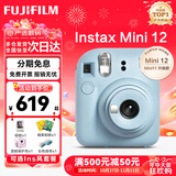 富士（FUJIFILM）instax 拍立得mini12 一次成像相机 mini11/41三寸相纸 生日礼物 开学送礼奖品  【刮刮乐抽相纸】 Mini12 绣球蓝【店铺热卖】 官方标配【不含相纸】