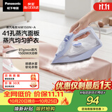 松下（Panasonic）【烫衣神器】手持挂烫机97g/min水箱0.21升电熨斗家用小型大功率大蒸汽熨烫机除皱NI-M150N-A