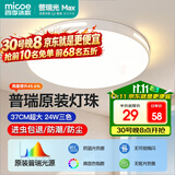 四季沐歌（MICOE）全光谱护眼卧室吸顶灯现代简约led超薄中山灯具房间主灯皓白系列