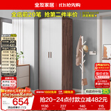 全友家居 实木拉手卧室衣柜家具现代简约落地衣橱挂衣柜收纳储物柜子
