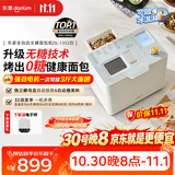 东菱（Donlim）全自动无糖面包机大容量智能双撒大功率可预约多功能面包机和面机冰淇淋机DL-1352白