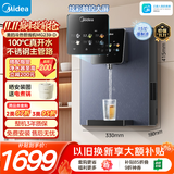 美的（Midea）管线机壁挂式家用净水器净饮机饮水机伴侣  升级真沸腾 6段控温 可出15℃冰水 全通量匹配MG239-D