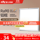 雷士（NVC）厨房灯led集成吊顶吸顶灯扣板灯卫生间平板灯面板灯20w
