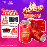 燕京啤酒 吉祥红8度啤酒330ml*24听 整箱装（红罐）现货热卖