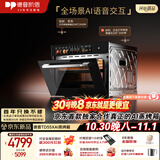 德普凯信（Depelec）2026年【旗舰新品】德普TD55X-AI专利无缝陶瓷内胆AI巨幕交互一体拉伸嵌入式蒸烤箱TD55X-AI
