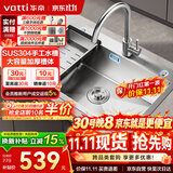 华帝（VATTI）304不锈钢水槽大单槽厨房洗菜盆一体盆家用洗菜池水池盆 S3系列