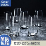 欧欣进口透明玻璃杯子 家用耐热水杯茶杯牛奶杯果汁杯套装 艾弗利6只 370ml