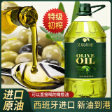 秋满鲜西班牙进口橄榄油含特级初榨食用油正宗100%纯橄榄油5L炒菜煎牛排 纯正橄榄油 5L*1桶