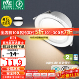 雷士（NVC） LED筒灯客厅卧室过道嵌入式二级能效全铝漆白6瓦正白开孔75-85mm