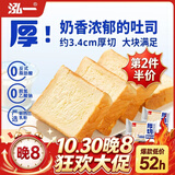 泓一厚切吐司面包1000g 手撕面包营养早餐健身代餐速食宿舍休闲零食品