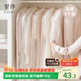 EACHY衣服防尘罩加厚西服大衣防尘罩羽绒服衣物防尘袋挂衣袋-粉大5个装