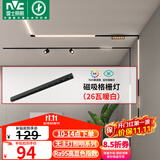 雷士（NVC）磁吸轨道灯嵌入式LED精品射灯客厅无主灯照明26瓦暖白【格栅灯】