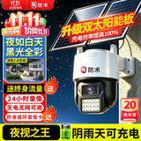 防术太阳能室外监控摄像头360无死角带夜视黑光4g终身免流量无需连wifi无电无网高清手机远程户外