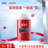 高夫（gf）高夫经典保湿男士乳液面霜润肤露125ml水油平衡(适用中-油性肤质)