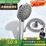 四季沐歌（MICOE）淋浴花洒喷头套装 增压花洒淋浴喷头套装加压浴室手持三件套HS-12