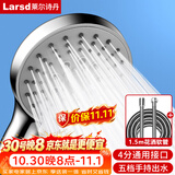 莱尔诗丹（Larsd）增压花洒淋浴喷头套装 洗澡手持花洒头 喷头+软管两件套LD3572