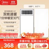 美的（Midea）风暖浴霸钢铁侠系列照明排气一体取暖换气G3P套餐