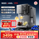 安吉尔台式净水器T7Pro桌面免安装直饮即热饮水机净化矿化一体机瓦峰灰JY3796-ROT12HD a