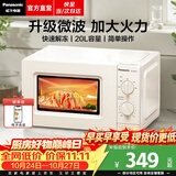 松下（Panasonic）【焕新补贴】微波炉家用小型多功能迷你转盘式环绕加热五档火力老人用20升销量第一名NN-SM30NWXPE 【20升 | 700W | 旋钮操作】SM30