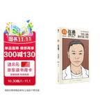 详谈06：张勇（在质上进取  而非在量上贪婪/资深媒体人李翔对谈新荣记创始人张勇）