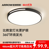 ARROW箭牌 普瑞光源卧室灯吸顶灯 北欧餐厅灯阳台灯LED灯