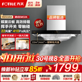 方太（FOTILE）欧式抽吸油烟机EMC2A 顶吸式家用厨房大吸力油烟机以旧换新 挥手智控大风量 EMC2A【性能升级】22风量