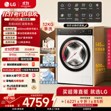 LG觅境X400 12KG滚筒全自动洗衣机 家用大容量 1.2高洗净比 360°速净喷淋FW12X4WC2