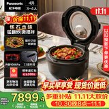 松下（Panasonic）【国家补贴】怀石自动料理机多功能智能炒菜机器人电压力锅无水料理高压锅4升大容量NF-MAC2000-K